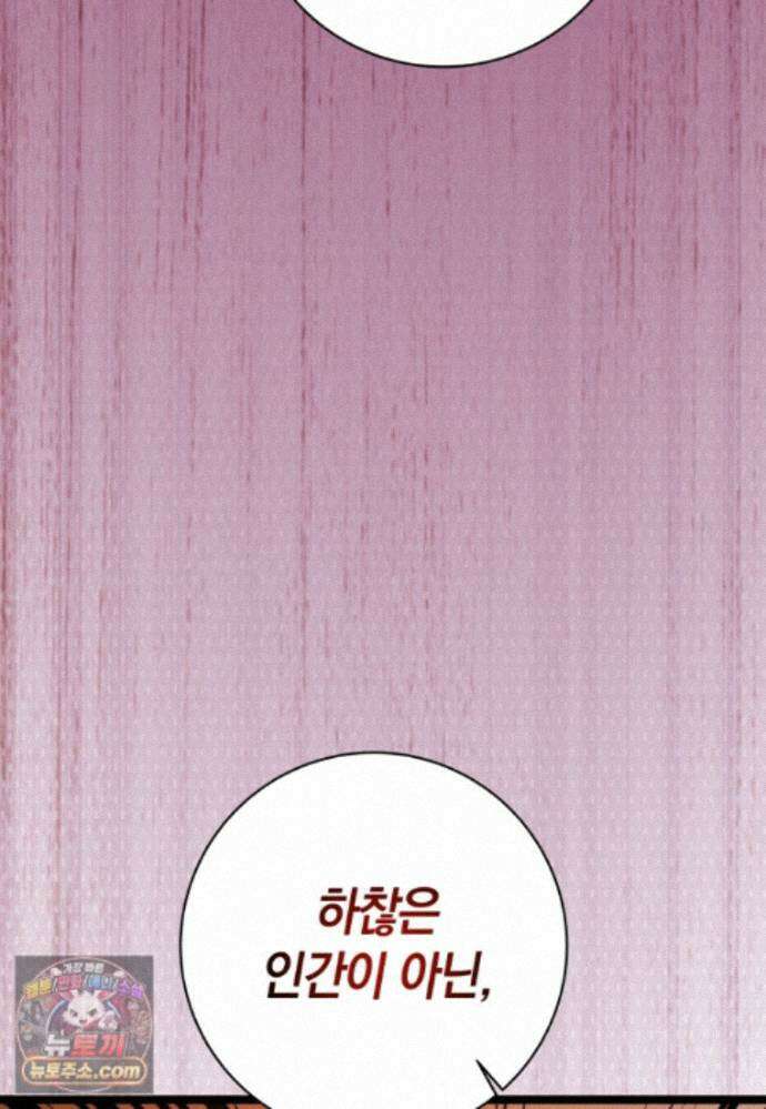 뽑기왕 58화 6