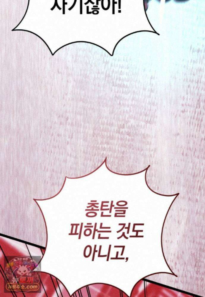 뽑기왕 58화 10