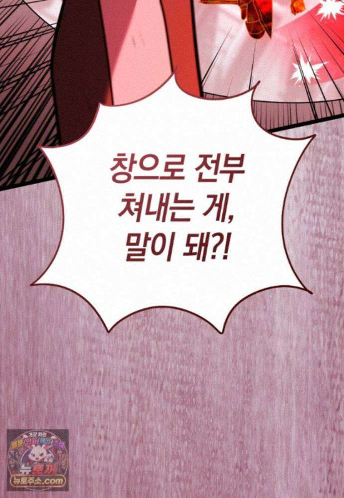 뽑기왕 58화 12