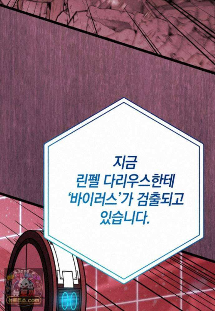 뽑기왕 58화 15