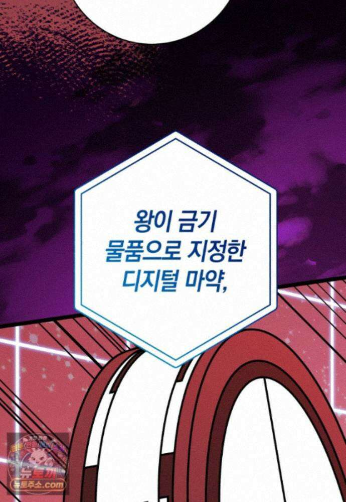 뽑기왕 58화 17