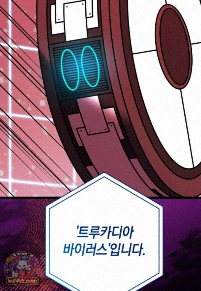 뽑기왕 58화 18