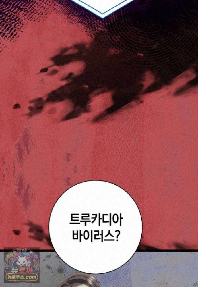 뽑기왕 58화 19