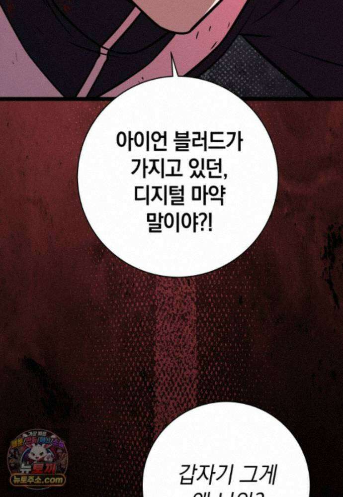 뽑기왕 58화 21