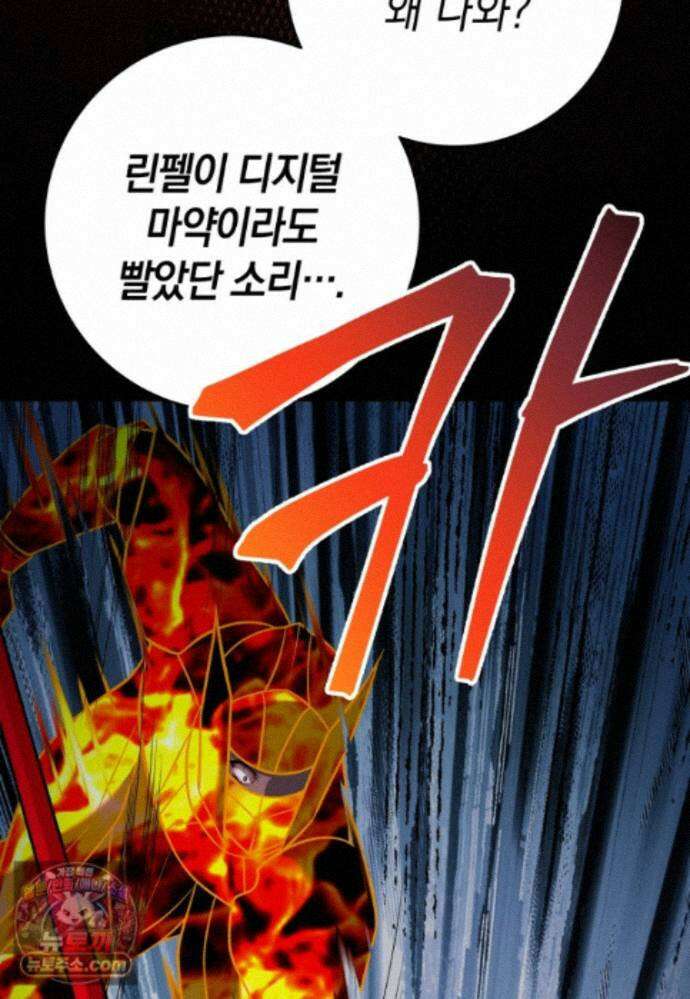 뽑기왕 58화 22
