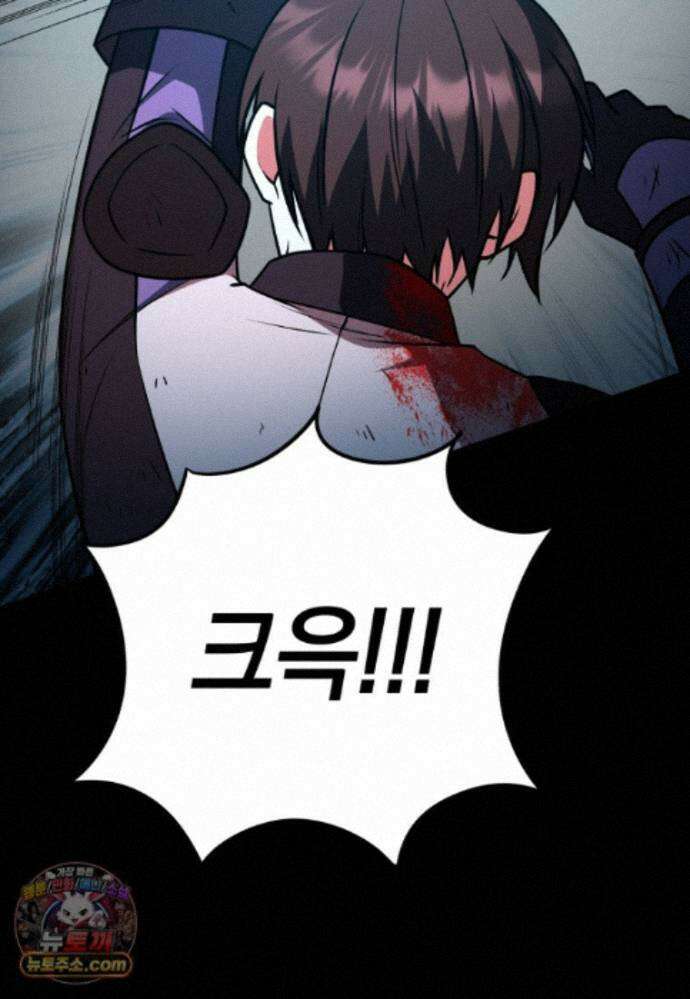 뽑기왕 58화 24