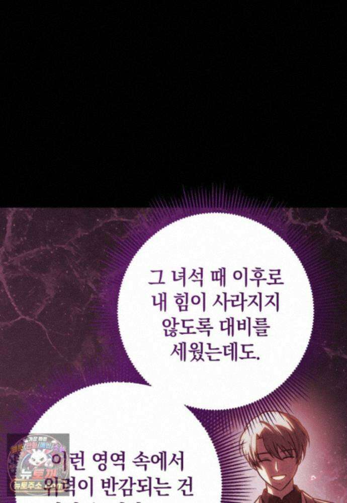 뽑기왕 58화 25