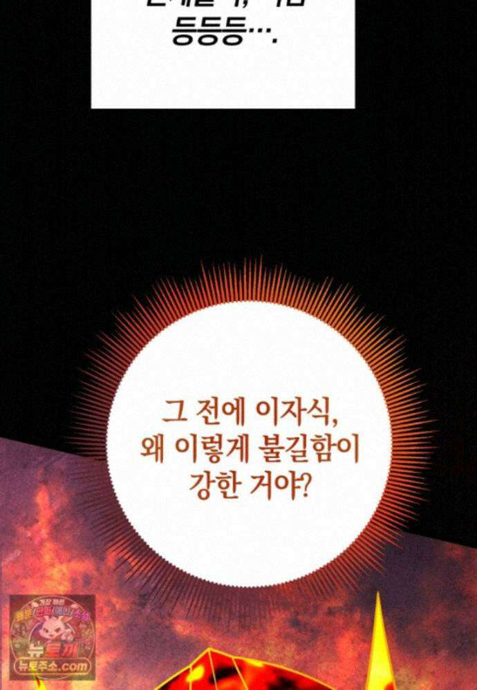 뽑기왕 58화 27