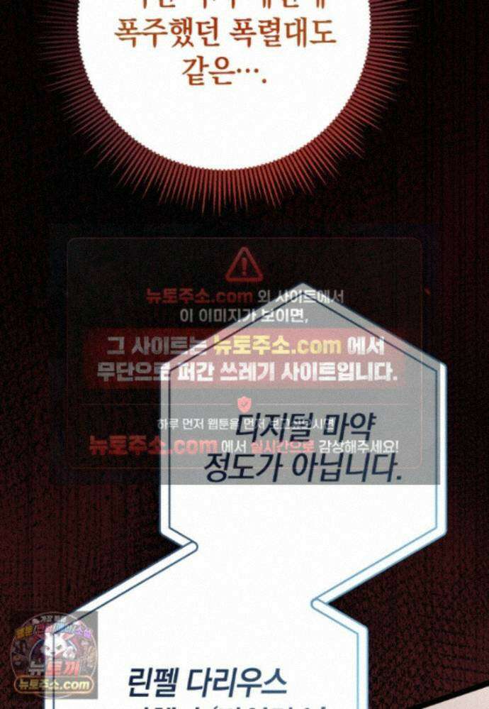 뽑기왕 58화 29