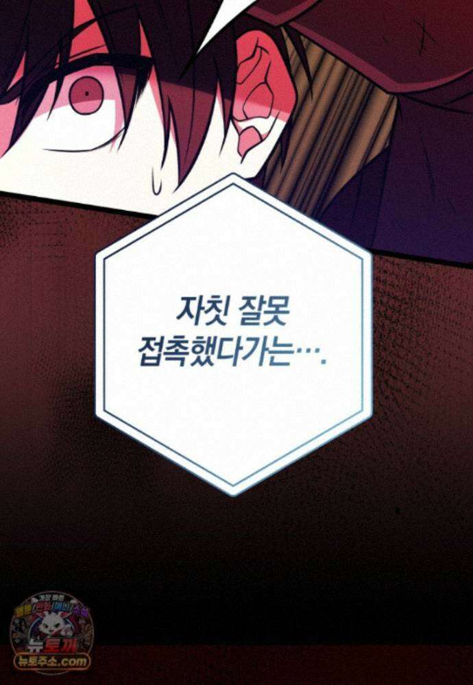 뽑기왕 58화 31