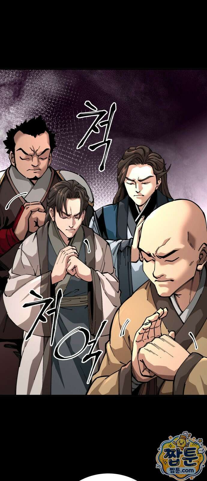 할배무사와 지존 손녀 104화 3