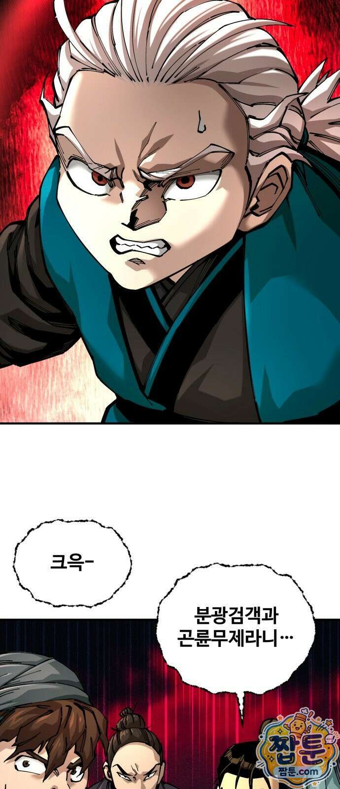 할배무사와 지존 손녀 104화 10