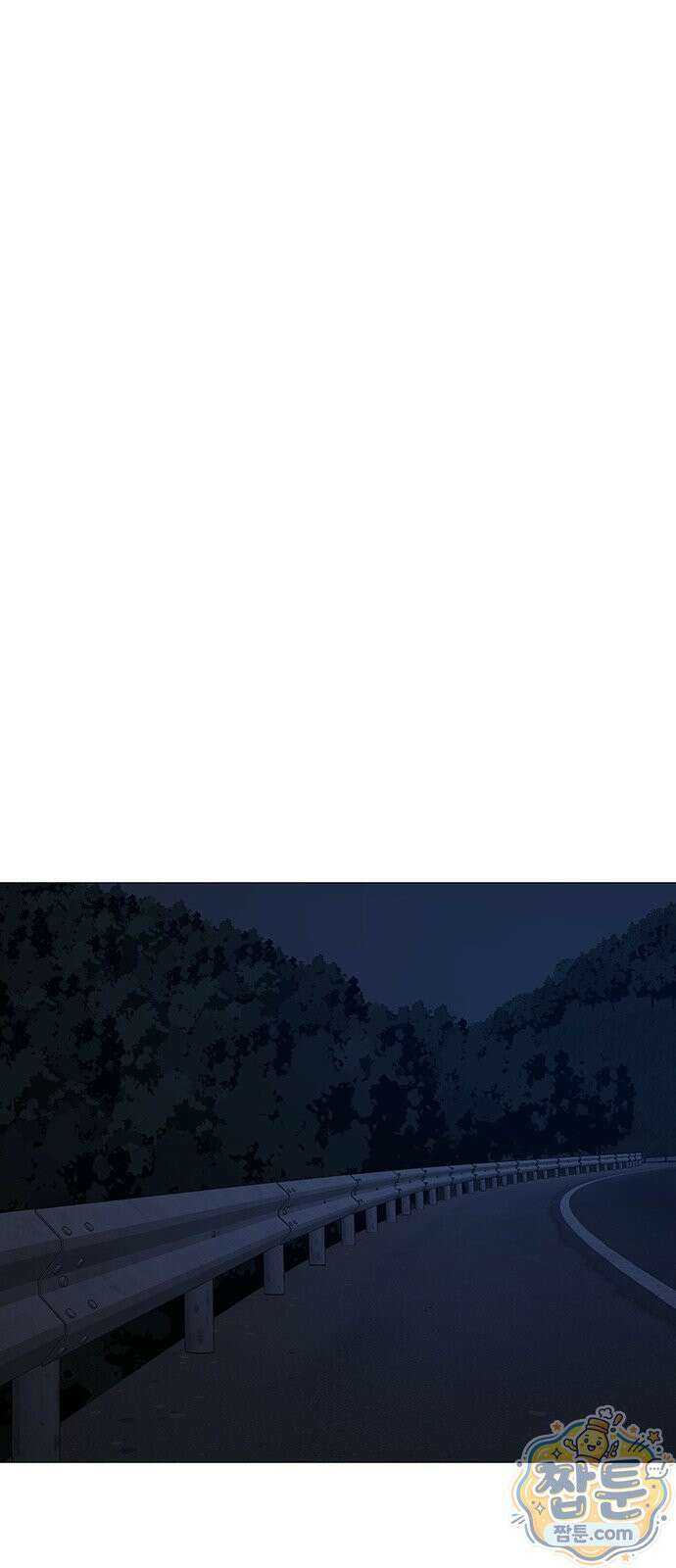 현실퀘스트 207화 1