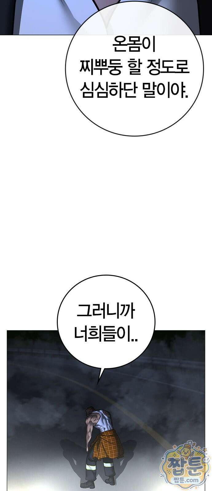 현실퀘스트 207화 3