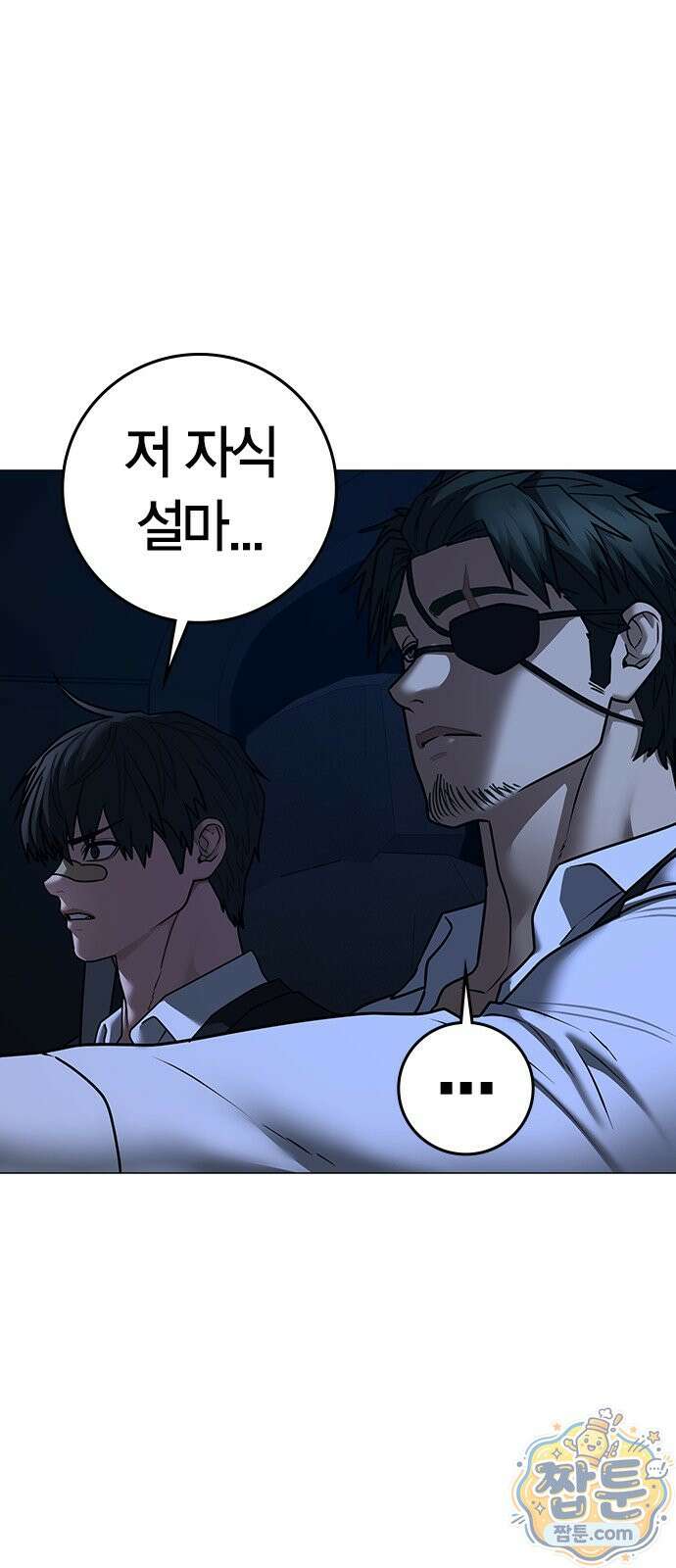 현실퀘스트 207화 6