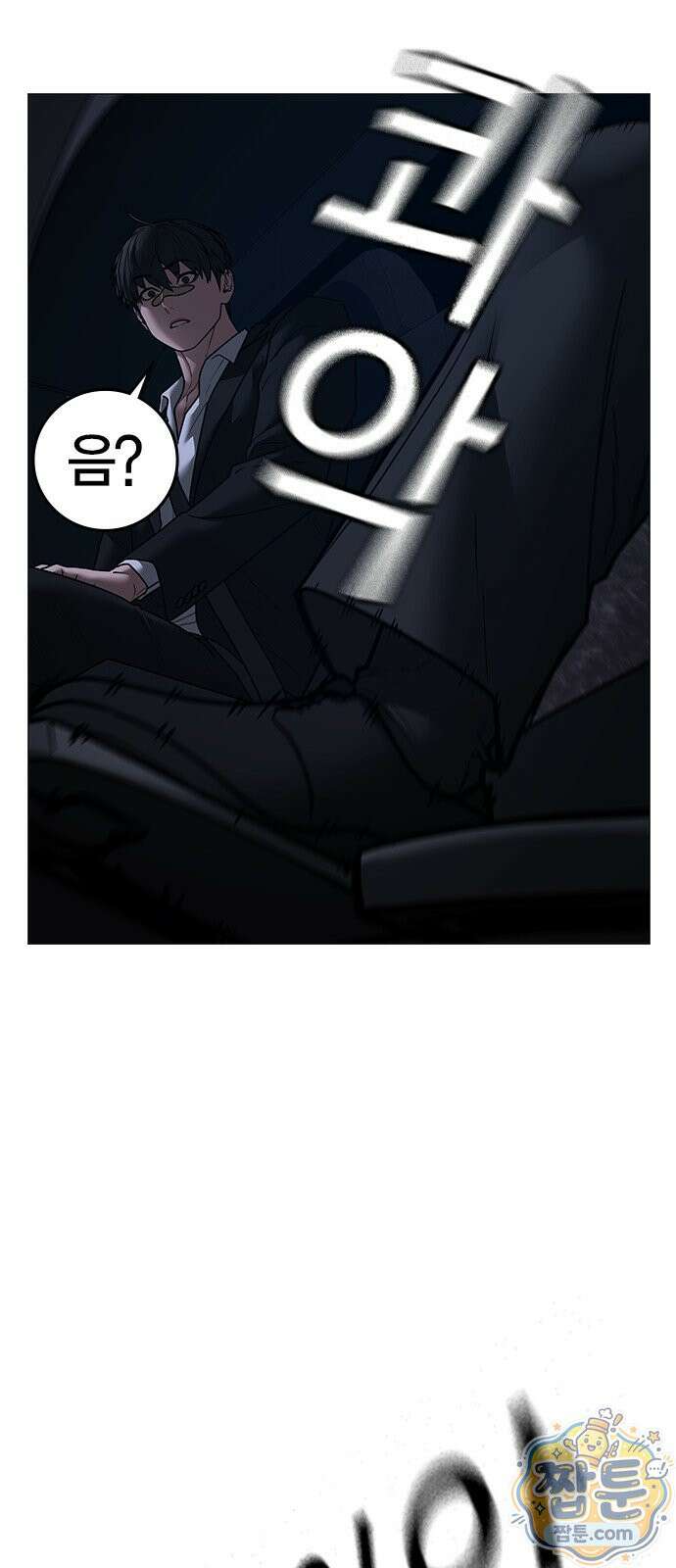 현실퀘스트 207화 7