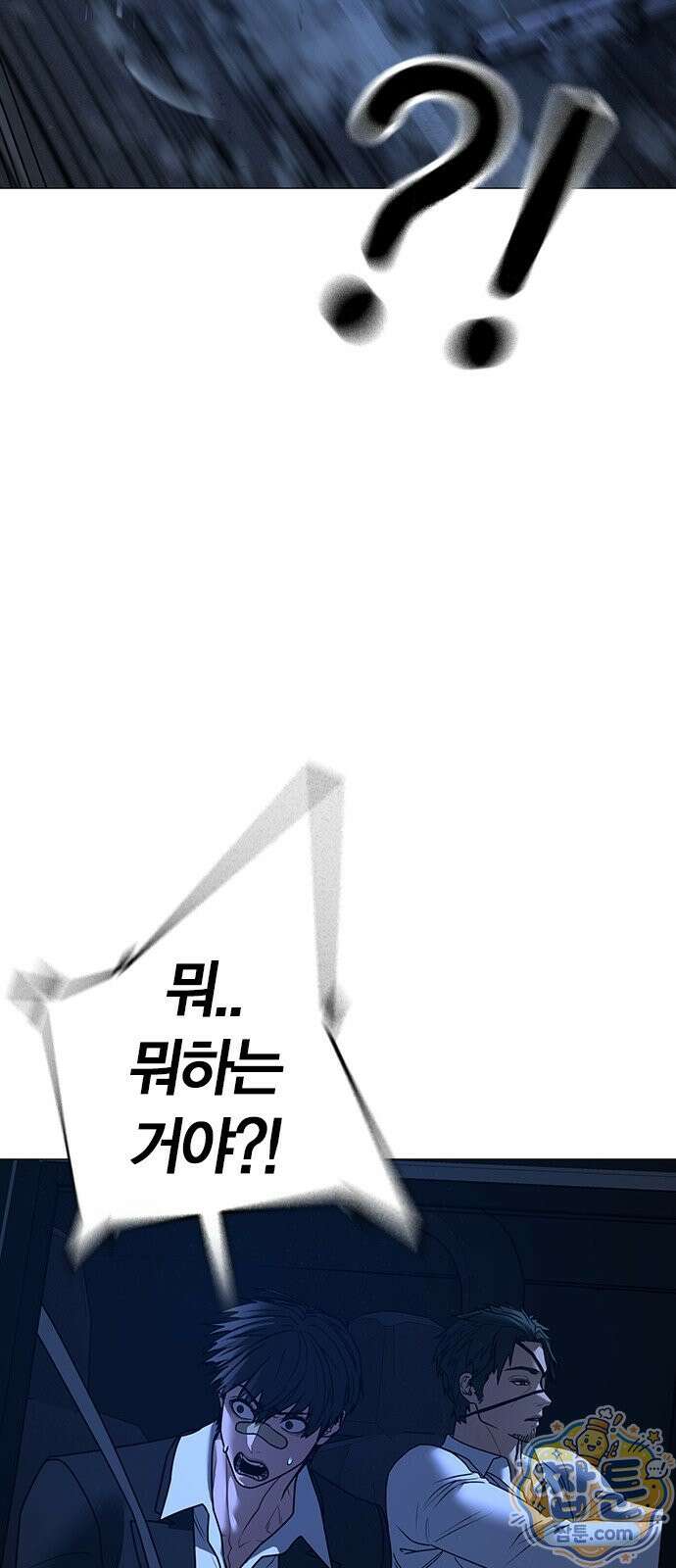 현실퀘스트 207화 10