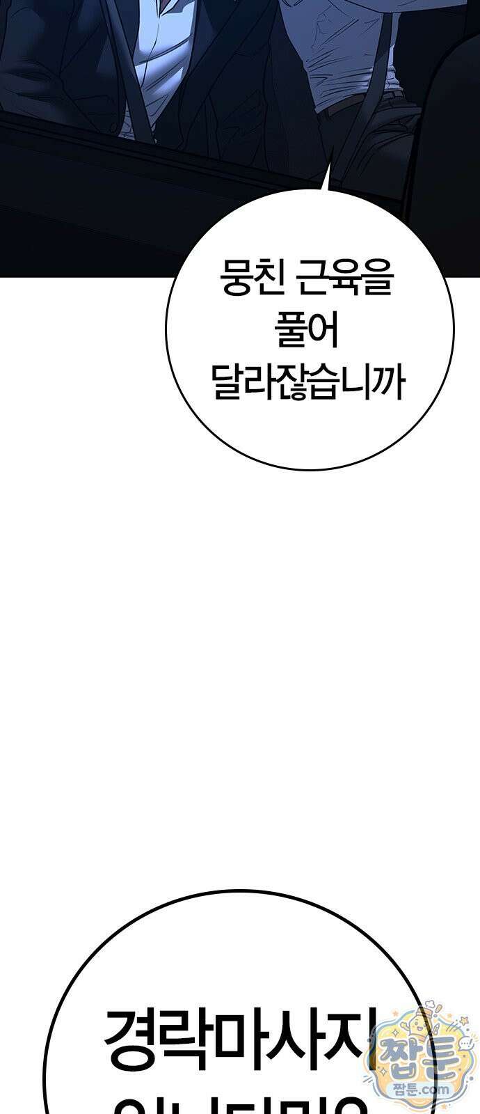 현실퀘스트 207화 11