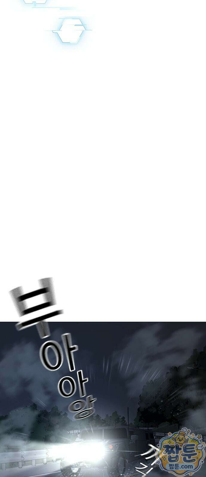 현실퀘스트 207화 13