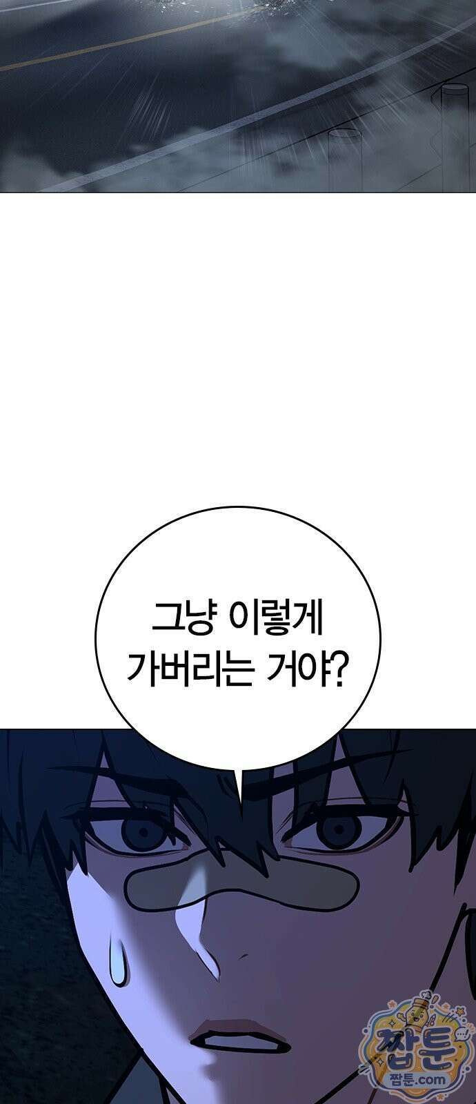 현실퀘스트 207화 14