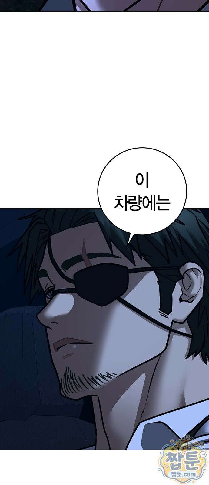 현실퀘스트 207화 15