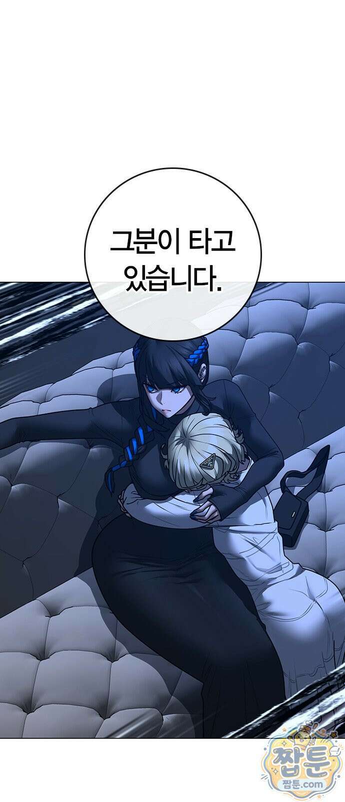 현실퀘스트 207화 16