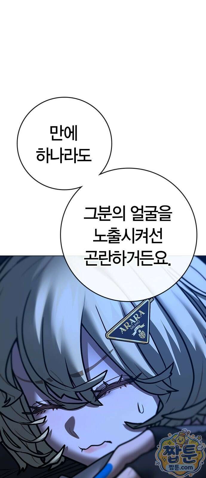 현실퀘스트 207화 17