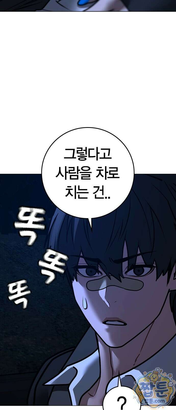 현실퀘스트 207화 18
