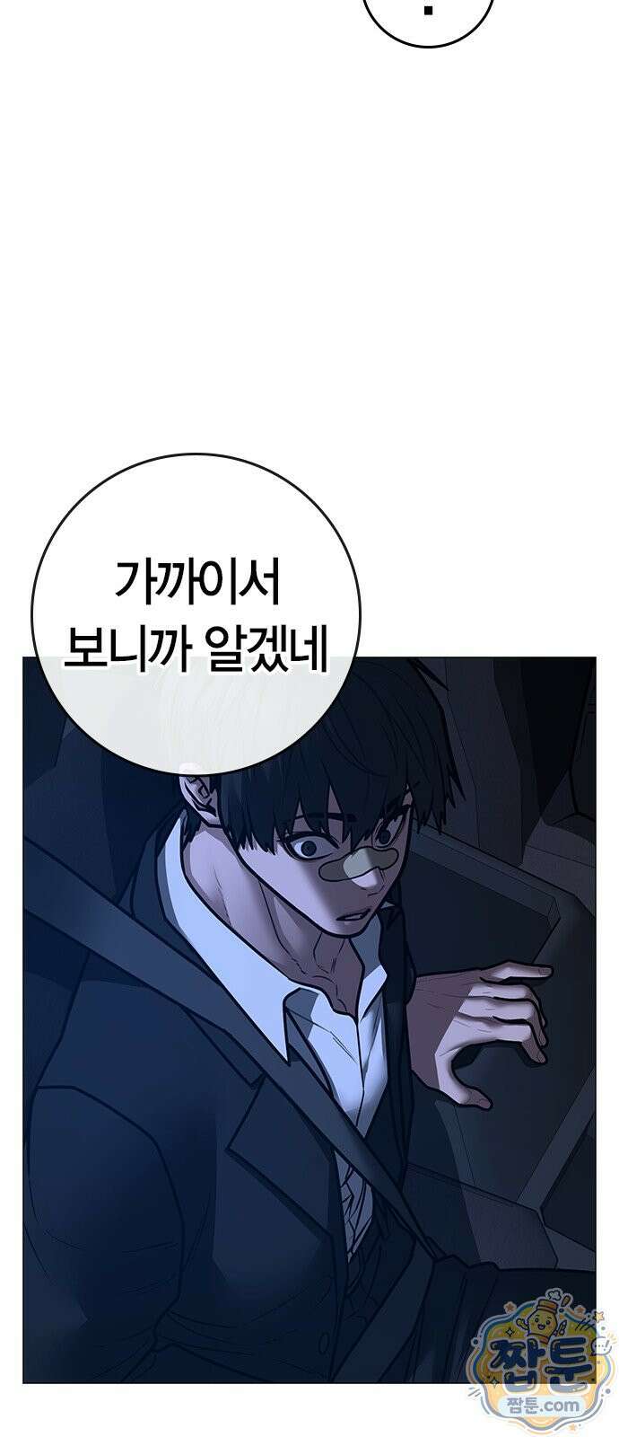 현실퀘스트 207화 19