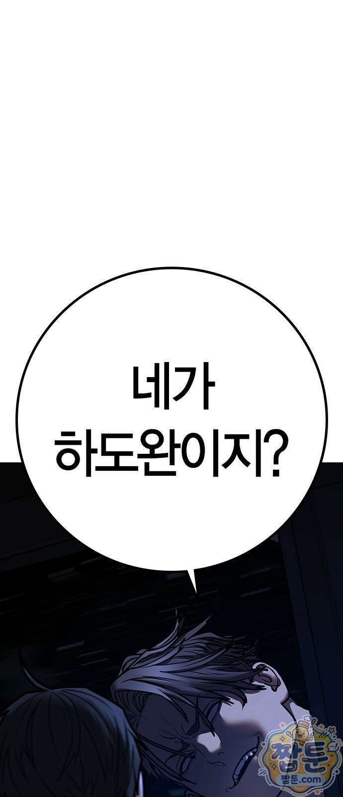 현실퀘스트 207화 20