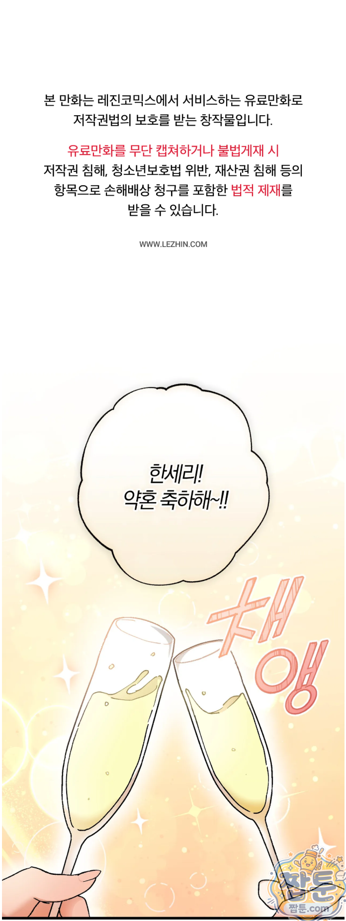 체리파이 레시피 1화 2