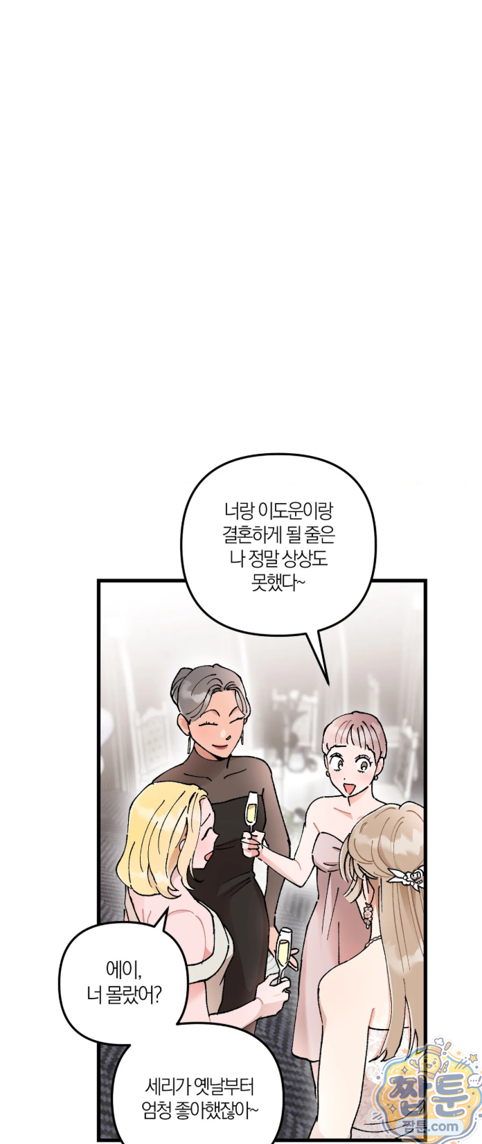체리파이 레시피 1화 3