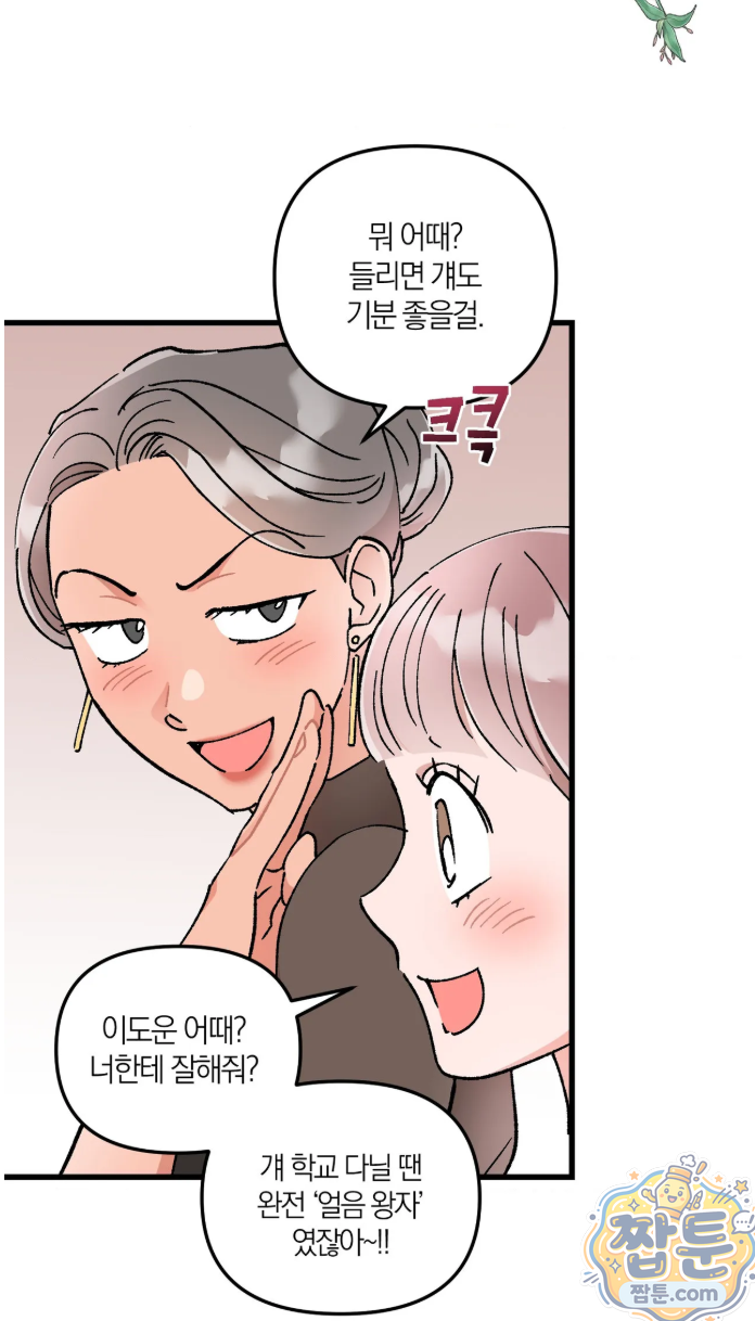 체리파이 레시피 1화 5