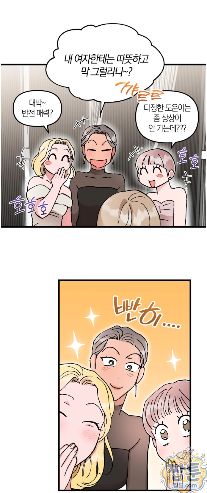 체리파이 레시피 1화 6