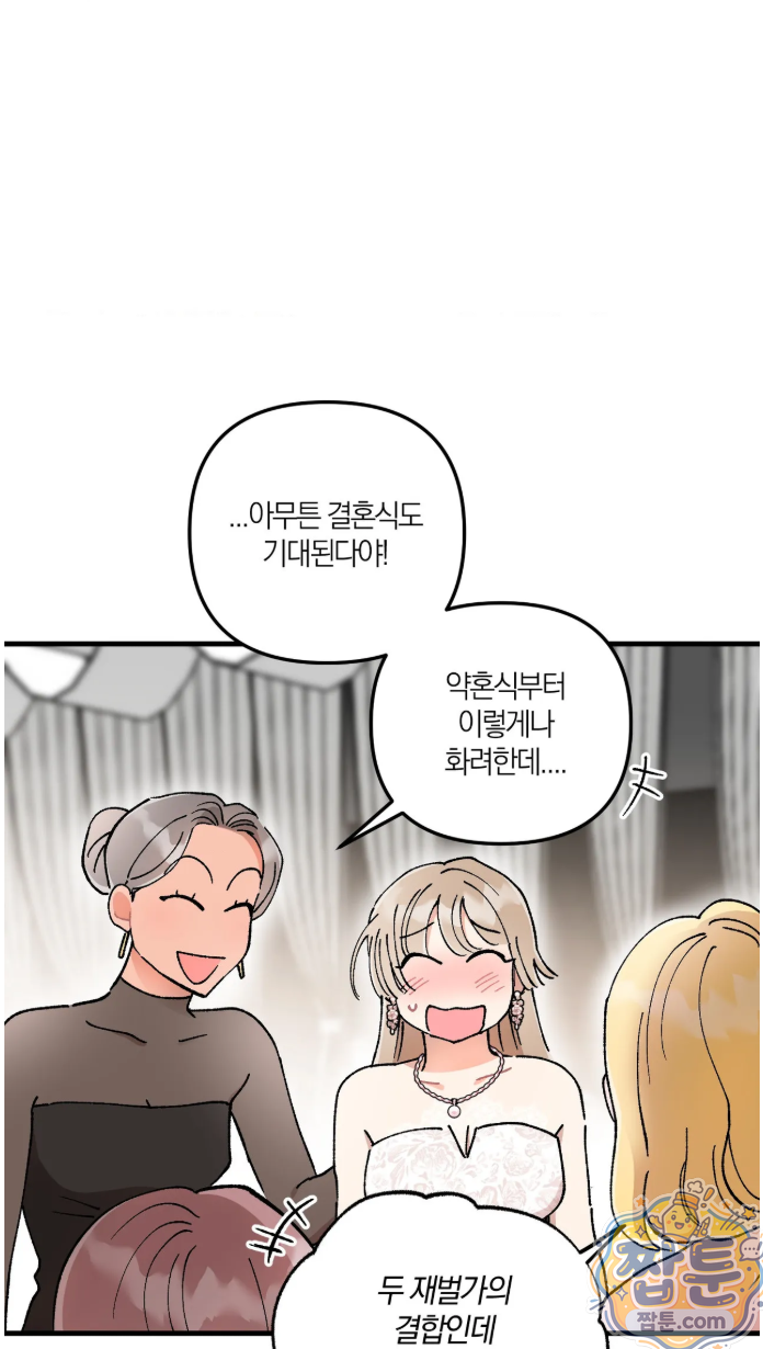 체리파이 레시피 1화 9