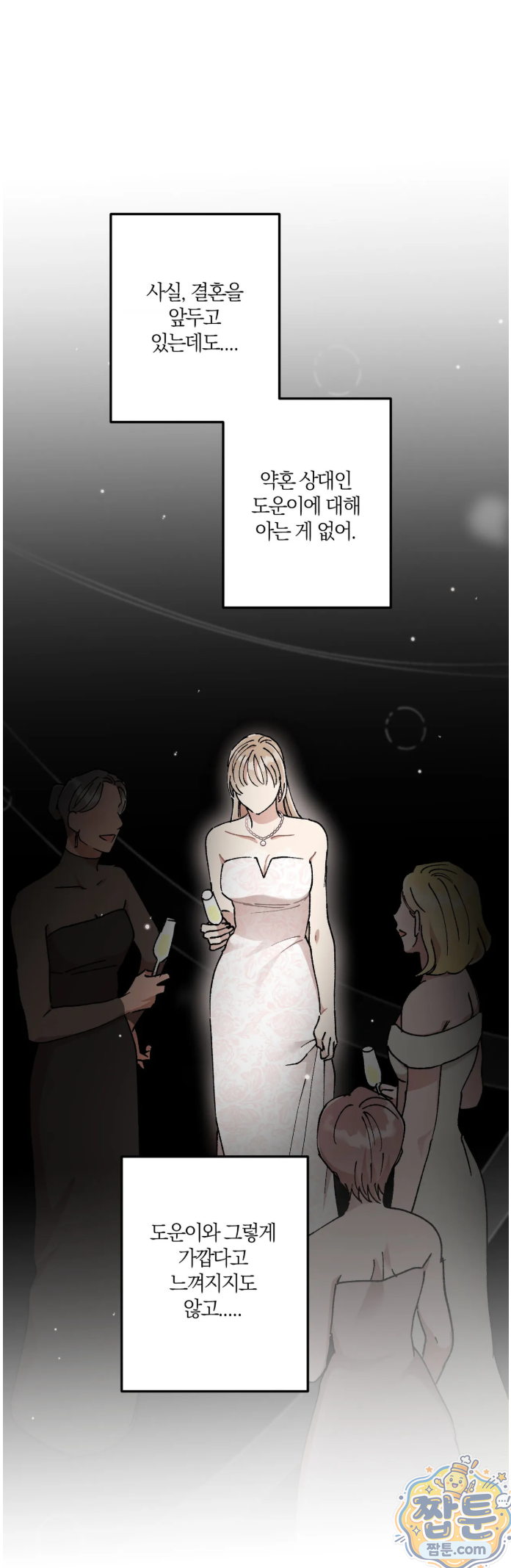 체리파이 레시피 1화 11