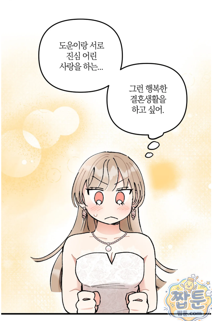 체리파이 레시피 1화 13