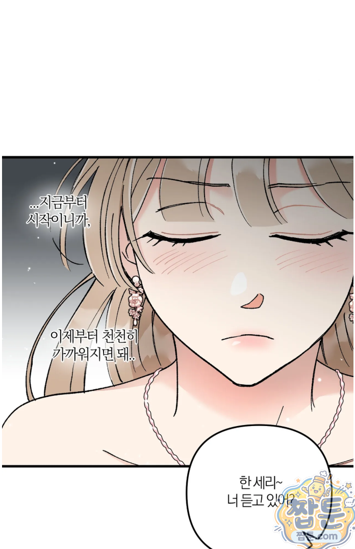 체리파이 레시피 1화 14