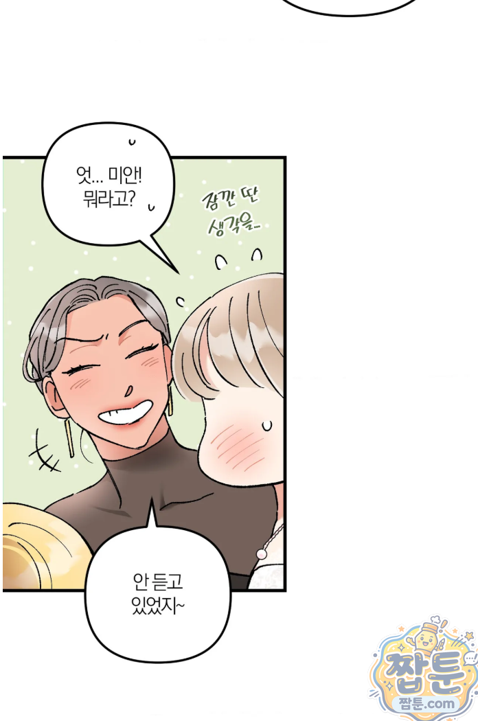 체리파이 레시피 1화 15