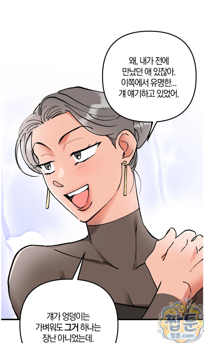 체리파이 레시피 1화 16
