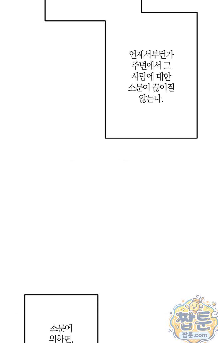 체리파이 레시피 1화 20