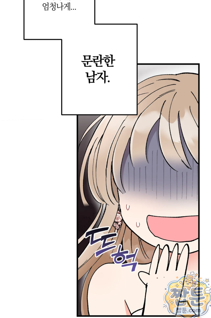 체리파이 레시피 1화 21