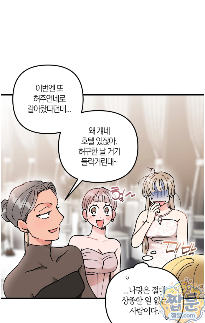 체리파이 레시피 1화 22