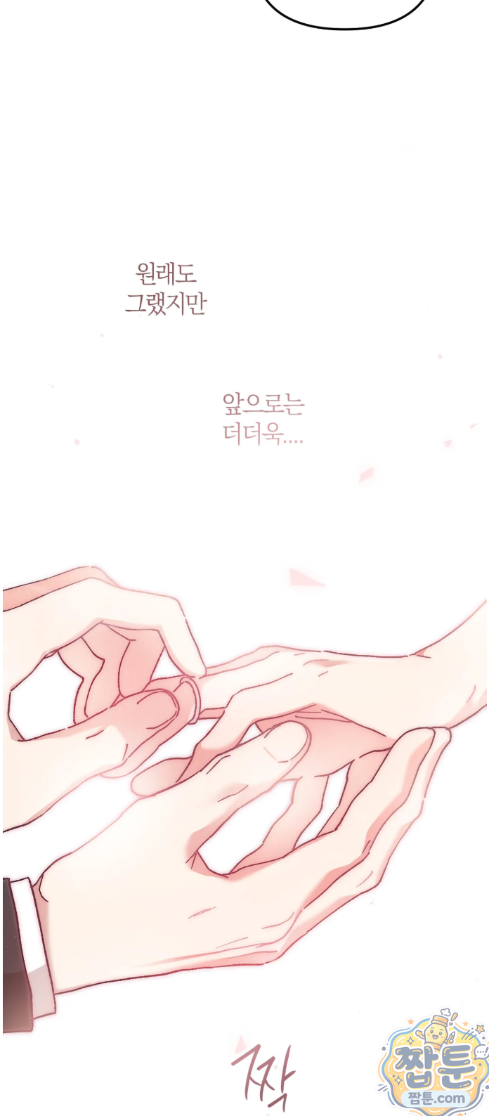 체리파이 레시피 1화 23