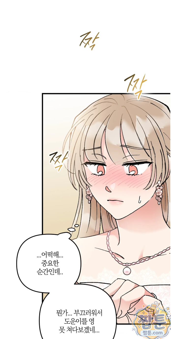 체리파이 레시피 1화 25
