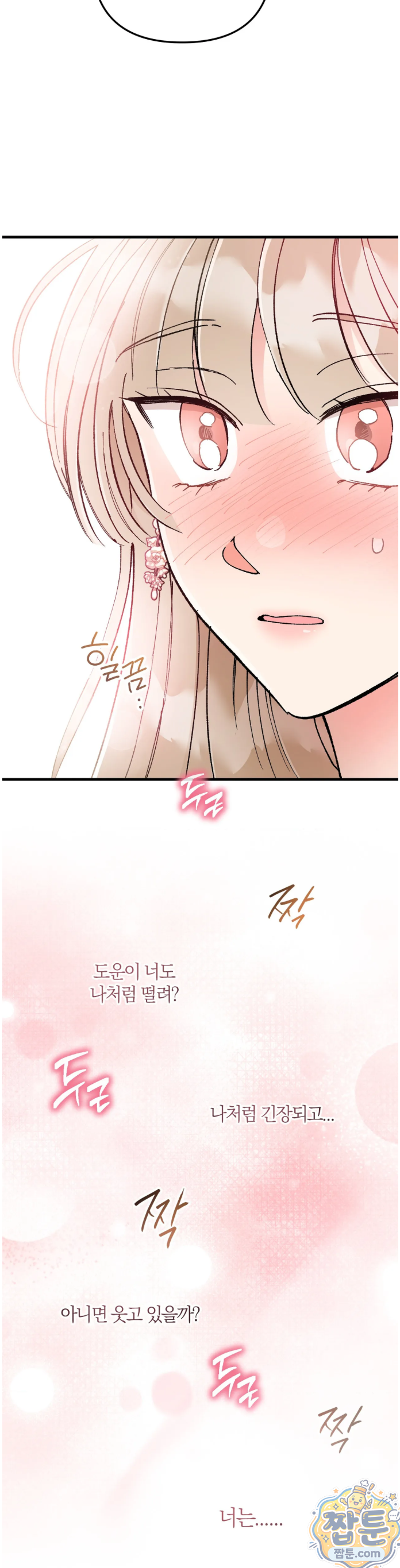 체리파이 레시피 1화 26