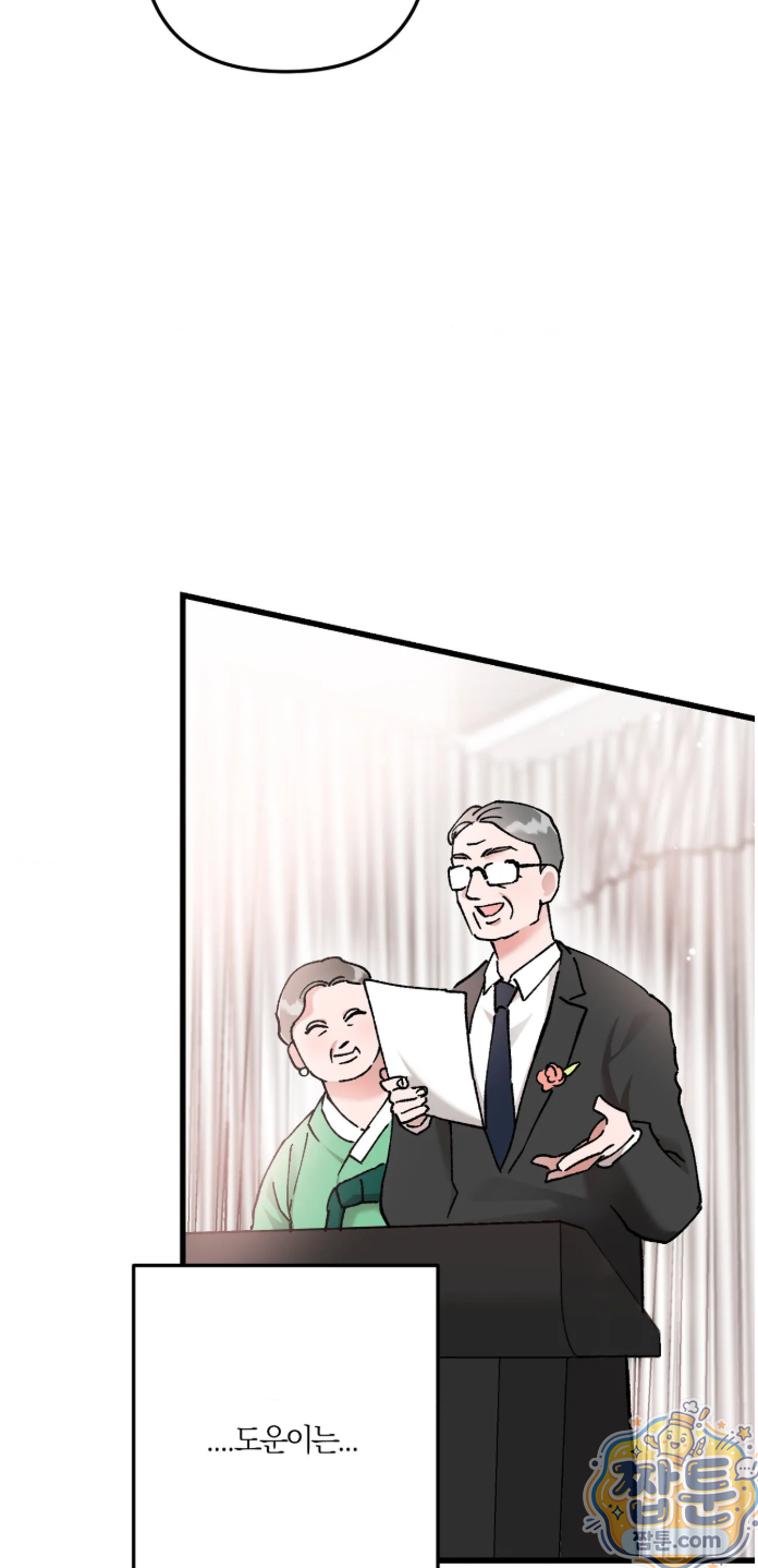 체리파이 레시피 1화 29