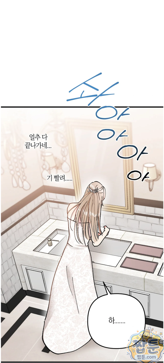 체리파이 레시피 1화 35
