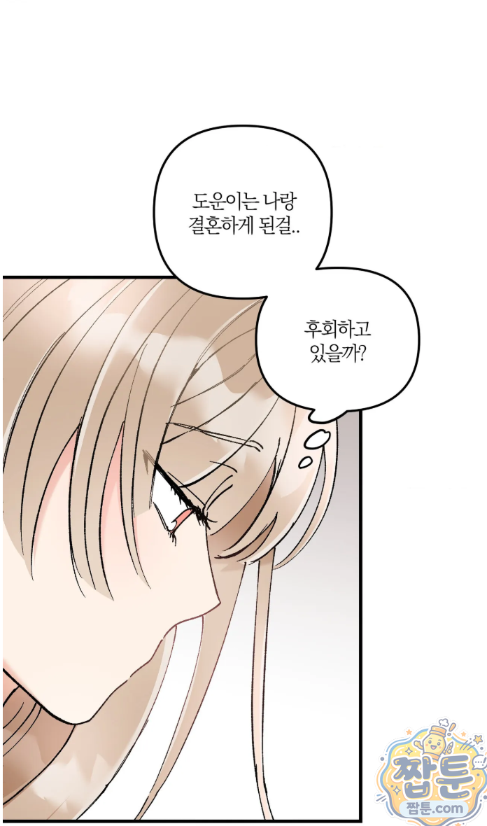 체리파이 레시피 1화 37