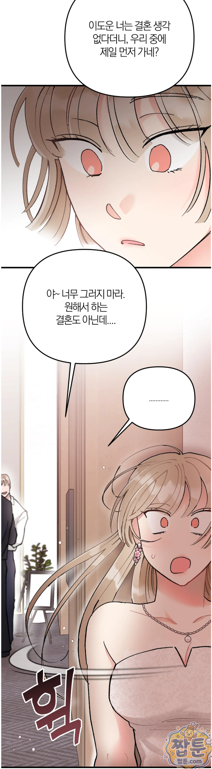 체리파이 레시피 1화 39